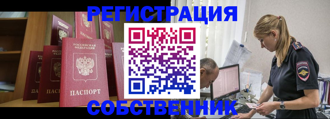 временная регистрация надежно в Торопеце