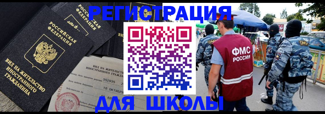 прописка ребенка в Торопеце