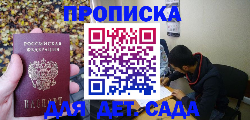 где прописаться в Торопеце